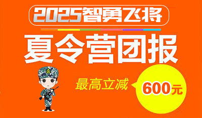 本月拼团报名重磅惊喜等着你！