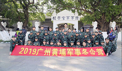 2019届【黄埔小海军冬令营】回顾