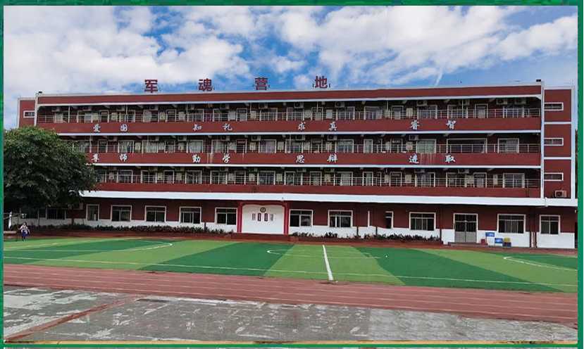 黄埔军事训练基地★黄埔营区